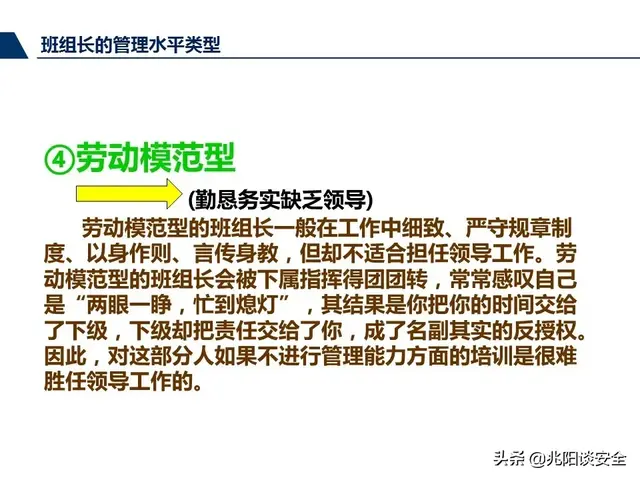 尽职履责和履职尽责有什么区别，尽责履职与尽职履责（管理人员尽职履责培训，PPT）
