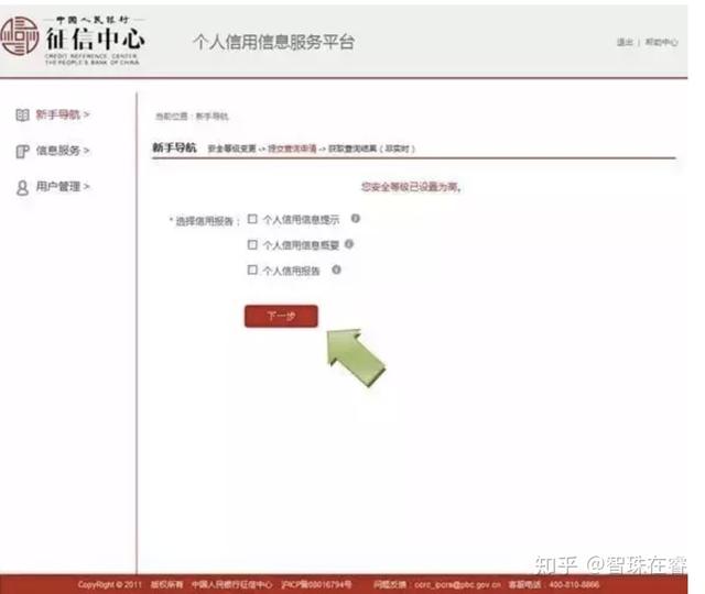 人行征信中心个人查询，如何在中国人民银行征信中心查询个人征信报告（个人征信查询方法）