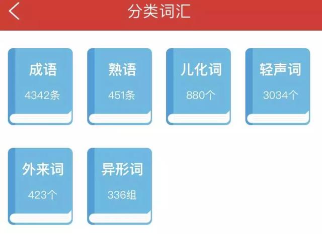 新华字典在线查字手写,新华字典手写查字(你小学翻烂了的字典) 新华字典在线查字手写,新华字典手写查字(你小学翻烂了的字典)