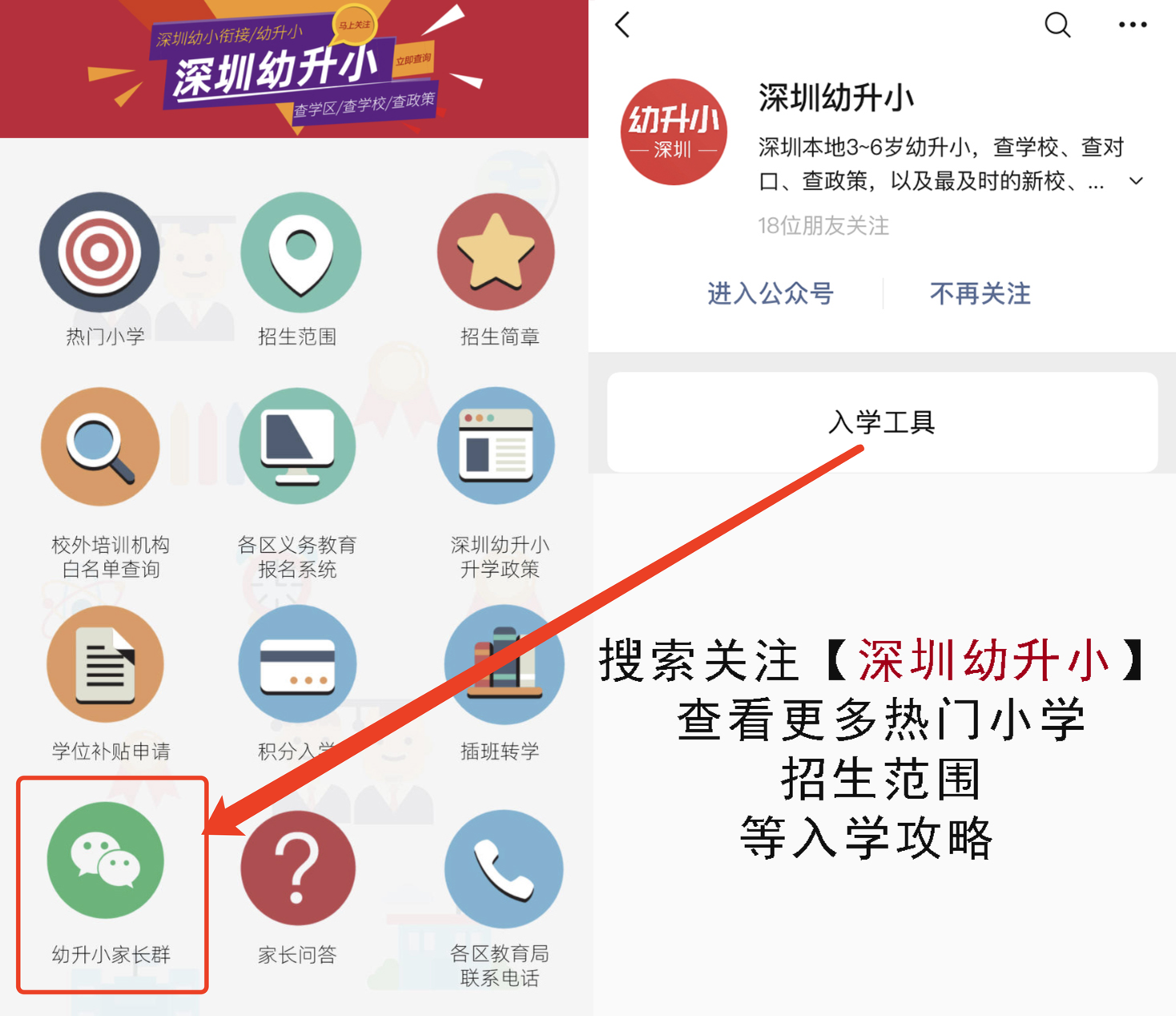 深圳云顶学校学费（深圳热门民办小学面试真题大全）