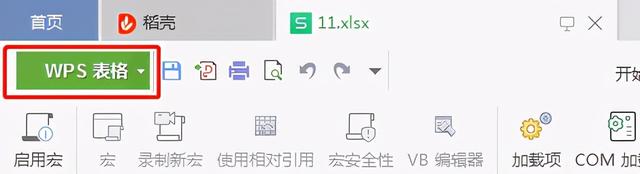 表格文件是什么格式，文件中表格的格式（Excel文件格式到底有几种）