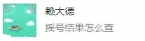 深圳摇号查询(个人姓名摇号结果查询)