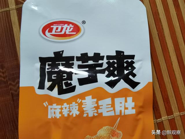 卫龙魔芋爽安全吗 卫龙魔芋爽会上瘾吗，卫龙魔芋爽安全吗（卫龙魔芋爽“麻辣”素毛肚配料里有“白酒”）