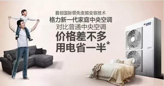 格力空调e享模式，格力空调E享功能是甚么意思（黑科技让你再也不用担心高电费）