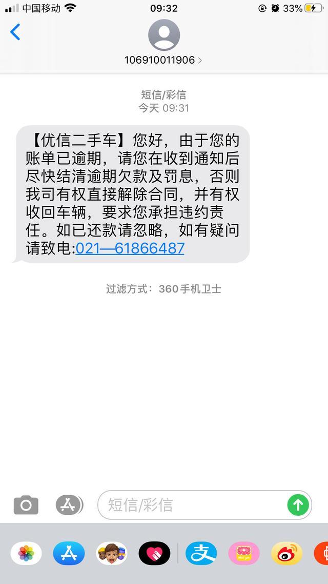 车贷存晚了怎么让扣款，车贷还款错过扣款时间怎么办（汽车贷款逾期多久收车）