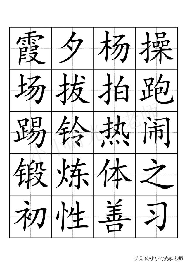 你的笔顺怎么写，你字的笔顺（<笔顺组词>期末复习＃小学语文学习）