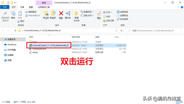 osd锁定怎么解除，电脑osd锁定解除方法（PLUS笔记本控制中心使用教程）