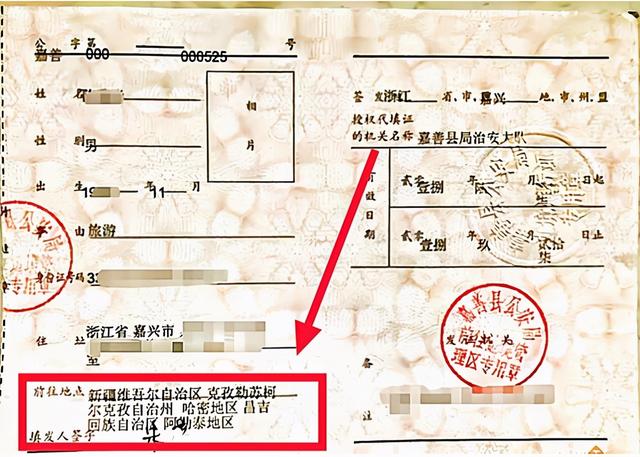 边境通行证申请表，边防证申请表（自驾西藏新疆旅行必备的证件）