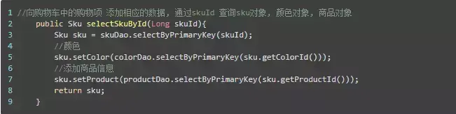 jsp实现购物车功能总结