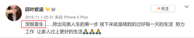 “反串演员”叶紫涵，就这样改写了他的结局，苦尽甘来终无遗憾