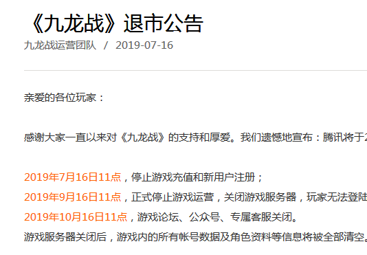 勇者大冒险手游关服了，勇者大冒险3为何不出了（这三款热门手游即将停运）