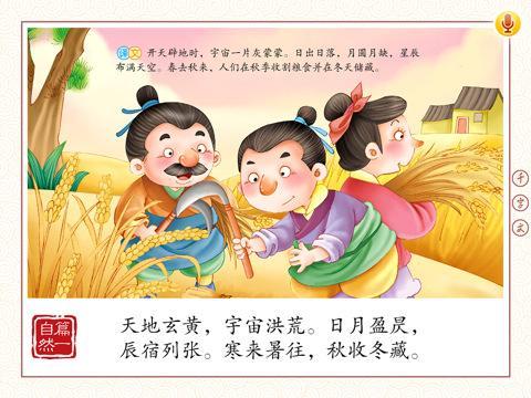 千字文原文和翻译，千字文原文及逐句译文（《千字文》的原文、注释和译文）