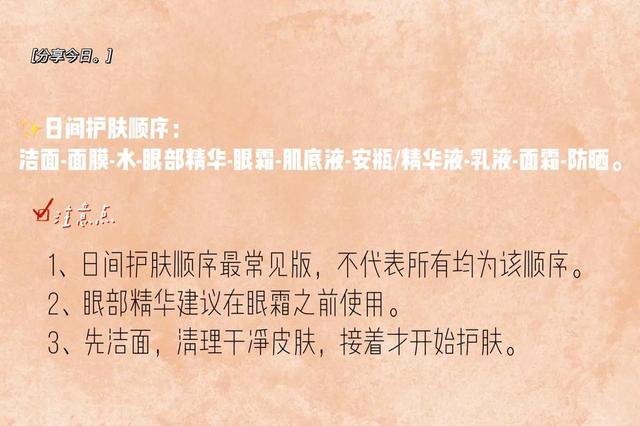 护肤品使用顺序，护肤品的使用顺序是什么（轻松养出细腻白皙好皮肤）