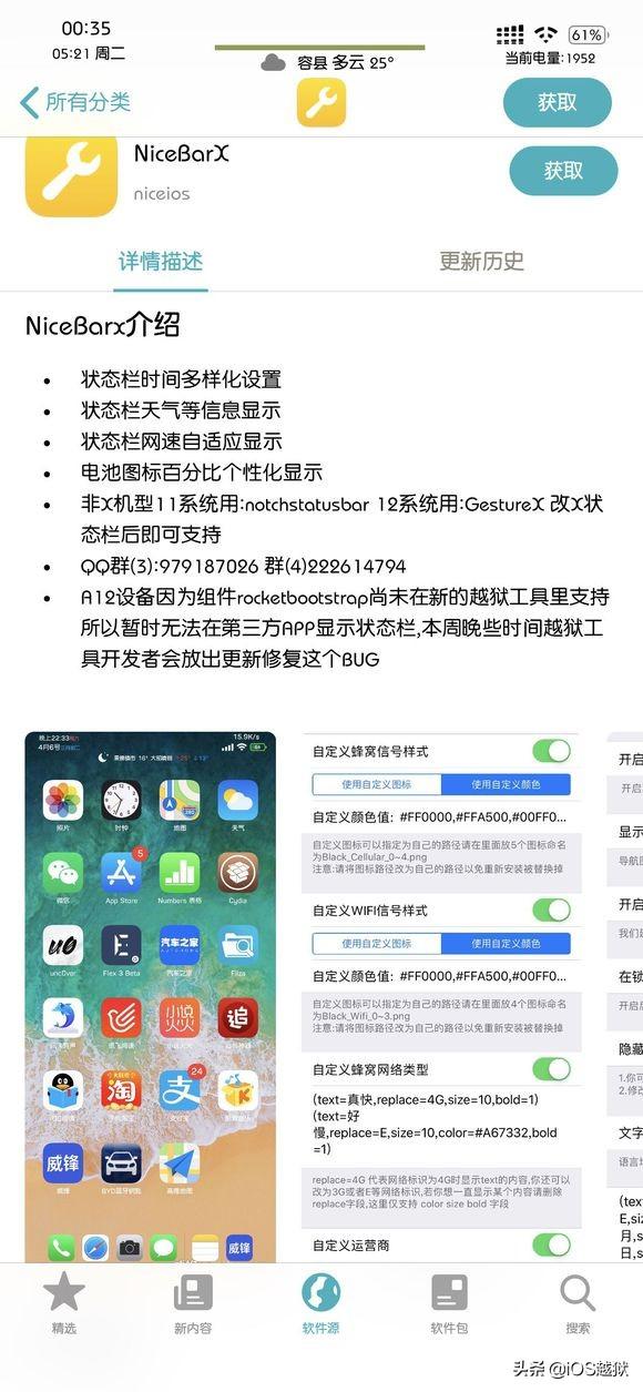 苹果怎么显示网速()