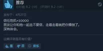 狼人杀是什么游戏，狼人杀是怎么玩的（冬日求生“狼人杀”游戏获Steam好评86%）