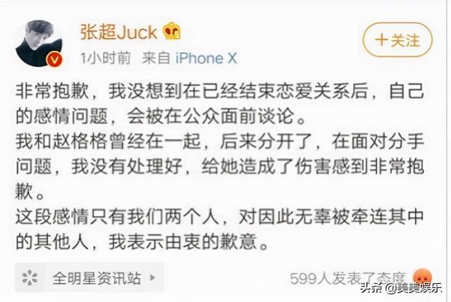 娄艺潇成内地王心凌？和薛之谦、陈翔都谈过，情史比事业精彩