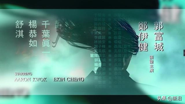 番位是什么意思，明星番位是什么意思（从《风云之雄霸天下》到《扫毒Ⅲ》）