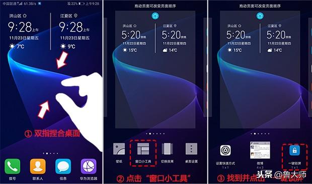 华为一键锁屏怎么设置，华为荣耀手机如何设置一键锁屏（华为荣耀手机一键锁屏功能）