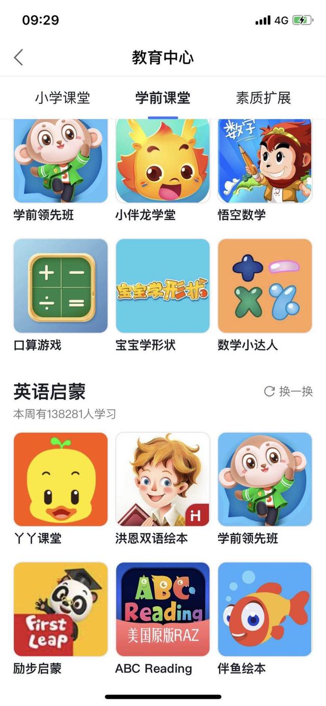 小度在家1s使用教程，小度在家1s功能简介（高性价比的家用智能屏）