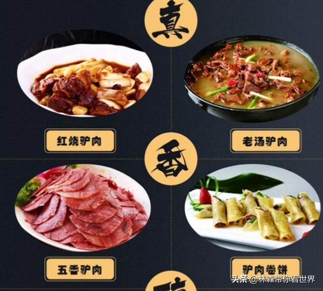 林森带你看世界——品尝长治潞安府的三宝之一腊驴肉，腊驴肉的做法大全