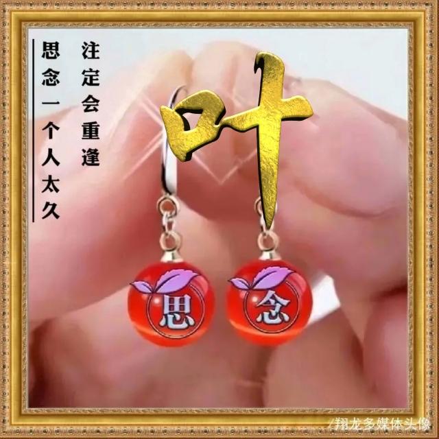久念。，微信头像，久念。（思念一个人时间太长）