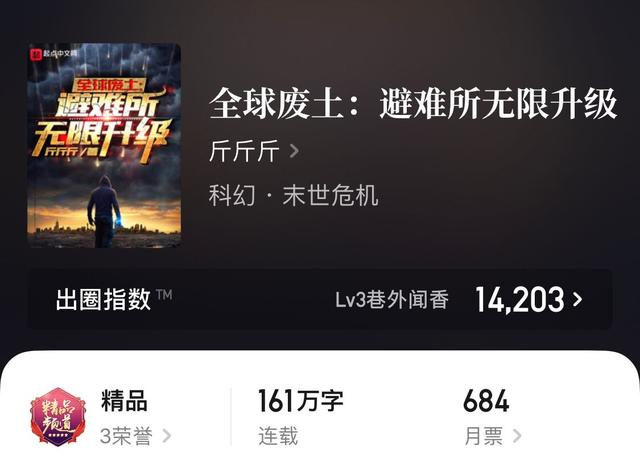 作者明寐;《兽血沸腾》:一部网络奇幻小说,作者是静官;《领主纪事》