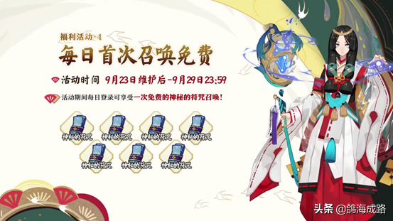 阴阳师鬼武达摩怎么获得，阴阳师鬼武达摩怎么打（砸百鬼赢SSR/SP）