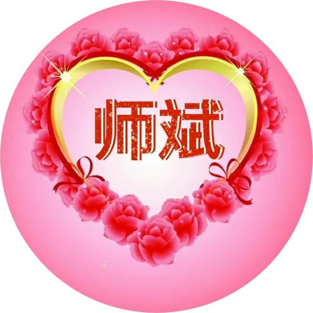 发射爱心biu~biu~biu~，微信头像，发射爱心biu~biu~biu~（30张精美心形图案）