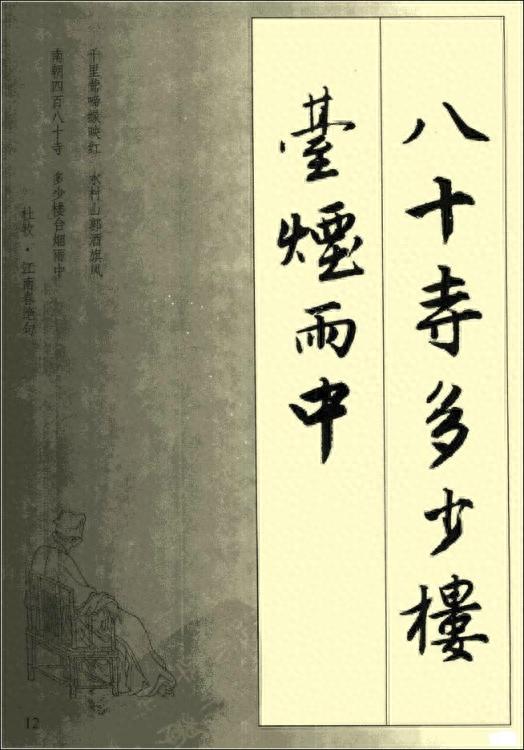 行书毛笔字帖大全，赵孟頫毛笔行书必练100个（难得一见的古诗行书字帖）