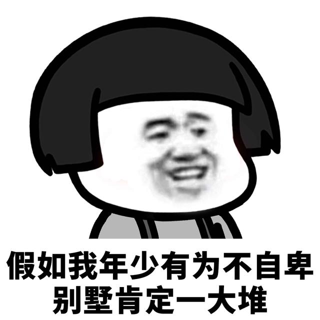 图片浪漫唯美背景图 假如我年少有为不自卑，对象一定一大堆，我永远属于自由与浪漫背景图（表情l假如我年少有为不自卑）