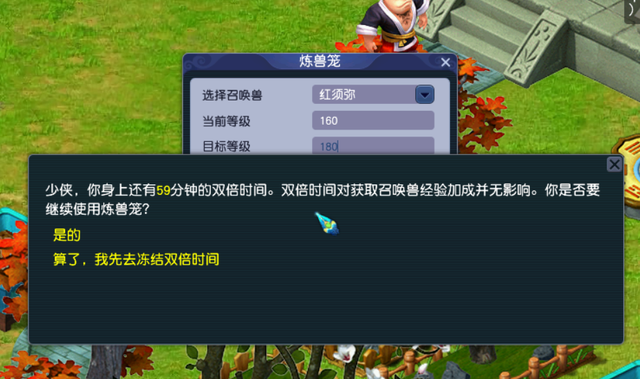 梦幻西游种族任务，梦幻西游种族任务有什么奖励呢（每周四小时的三倍怎么用）