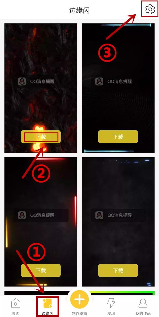 qq聊天小火苗怎么开/关，qq聊天小火苗多久消失（收到消息手机就像着了火一样）
