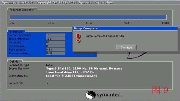 ghost安装器怎么用，如何使用Ghost安装器（电脑系统重装GHOST使用图解说明）