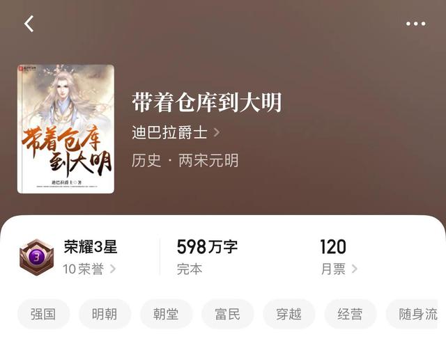 唐朝好舅子，唐朝好舅子无弹窗（老弟带着天生的欢乐走进了历史世界）