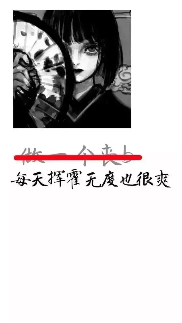 黑白伤感微丧头像微信，黑白伤感微丧头像（微丧壁纸黑色系丧壁纸带字）