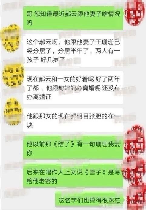 郝云老婆王珊珊，郝云老婆（今被曝疑与小三双双婚内出轨）