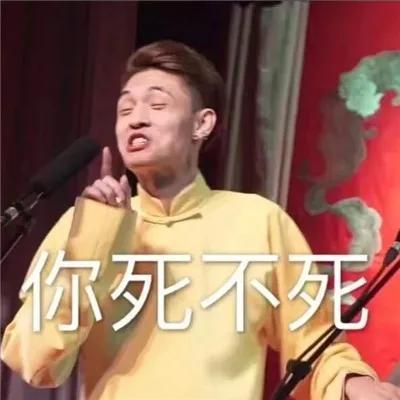 顾浔：德云社搞笑表情包，微信头像，顾浔：德云社搞笑表情包（德云社表情包头像合集）