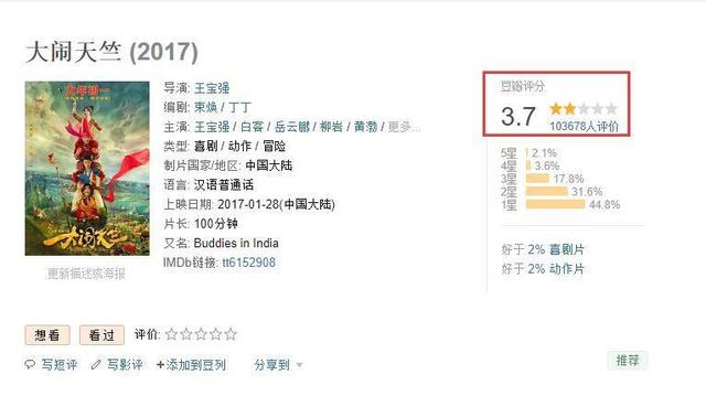 王宝强的老婆是谁，王宝强妻子马蓉现状（老婆马蓉跟别人跑了）