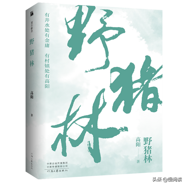 中国顶流历史小说家高阳及代表作解析