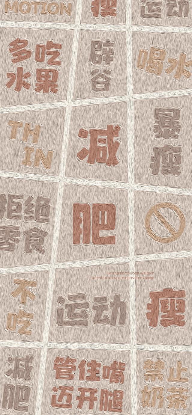 励志减肥的可爱文字图片 瘦纸不懂小胖纸的无奈，减肥图片励志图片可爱 文字（减肥什么时候开始都不晚）