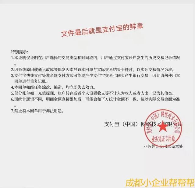 微信流水怎么查，微信转账流水查看方法（微信、支付宝流水打印详细图解）