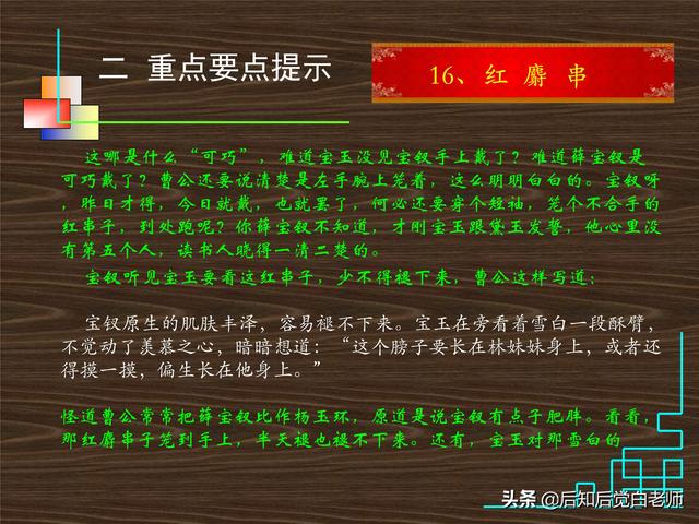 红楼梦28回概括，红楼梦第28回概括（《红楼梦》分回导读—第二十八回）