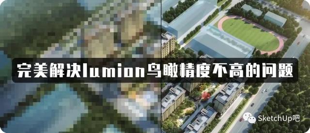 lumion动画，lumion怎么渲染动画教程