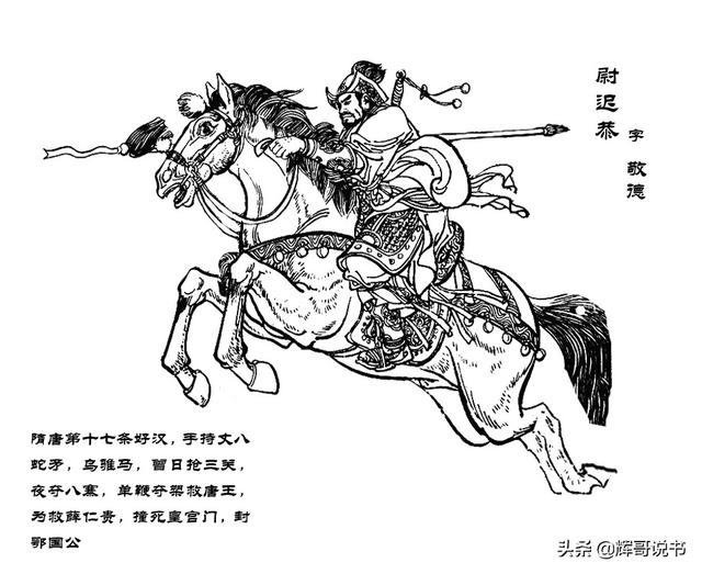 隋朝的名人，隋朝的名人及事迹（隋唐十八条好汉的排名）