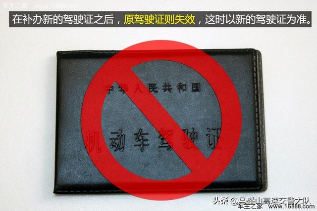 驾驶证掉了怎么挂失，驾驶证掉了怎么挂失我在异地（ 只需补办不需要挂失）