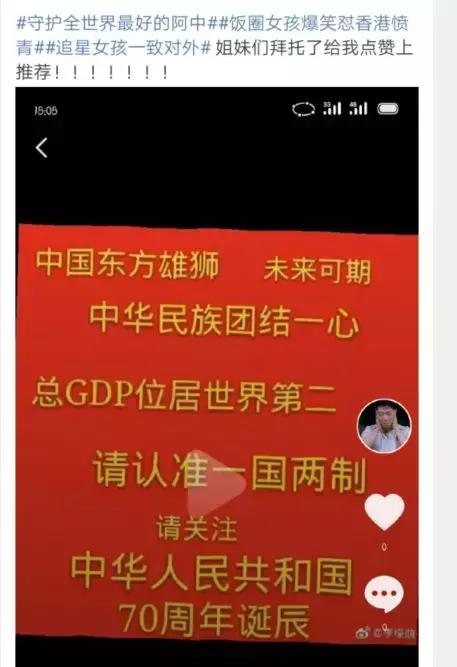 球圈top阿中哥是什么梗，为阿中哥打call（饭圈女孩出征\