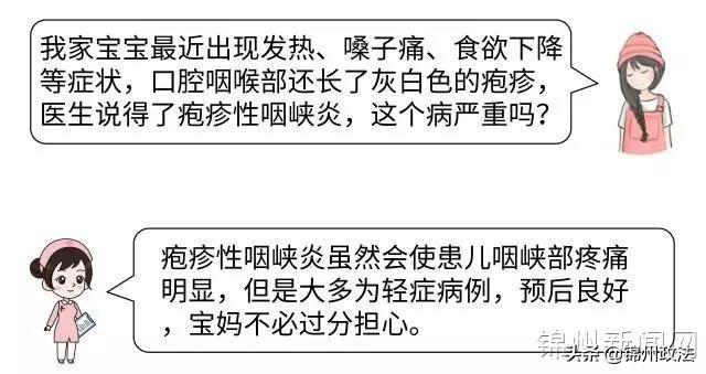 口腔上颚靠咽喉部一堆小疹子，宝宝喉咙上颚有小红点的原因（疱疹性咽峡炎来了）