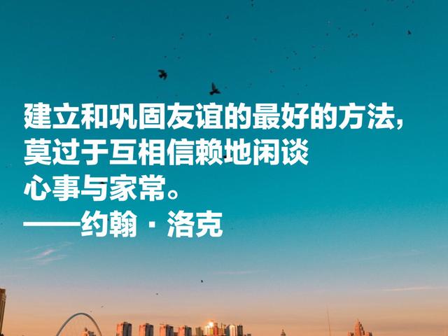 关于独立的名言，关于要独立的名人名言（自由主义之父约翰·洛克）