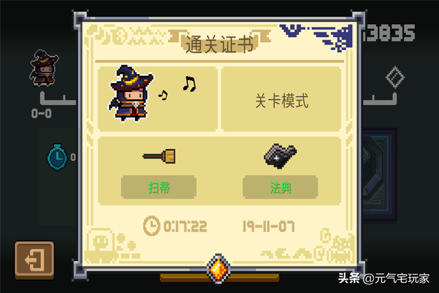 元气骑士登山杖，元气骑士登山杖的作用是什么（哈利波特魔法工具乱入元气地牢）