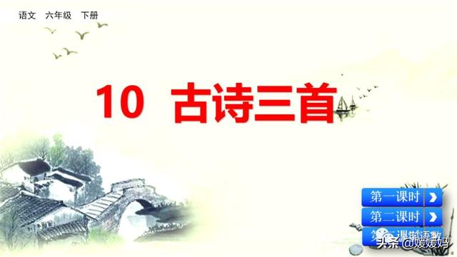 立根原在破岩中，立根原在破岩中里的破岩还是什么（六年级下册语文第10课《古诗三首》图文详解及同步练习）